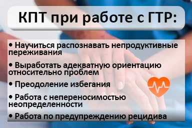Лечение тревожного расстройства в Осинниках